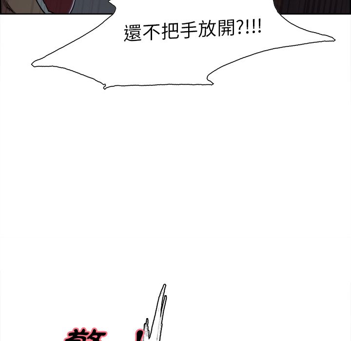 岳母家的刺激生活 第36章 第48页