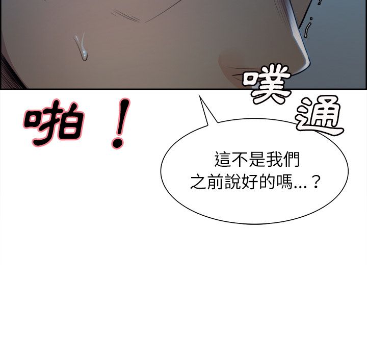岳母家的刺激生活 第36章 第56页