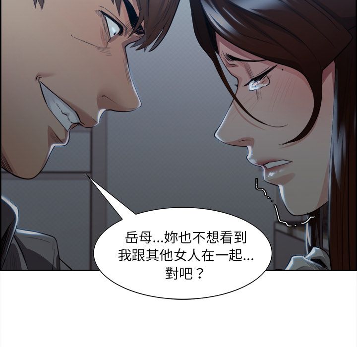 岳母家的刺激生活 第36章 第67页