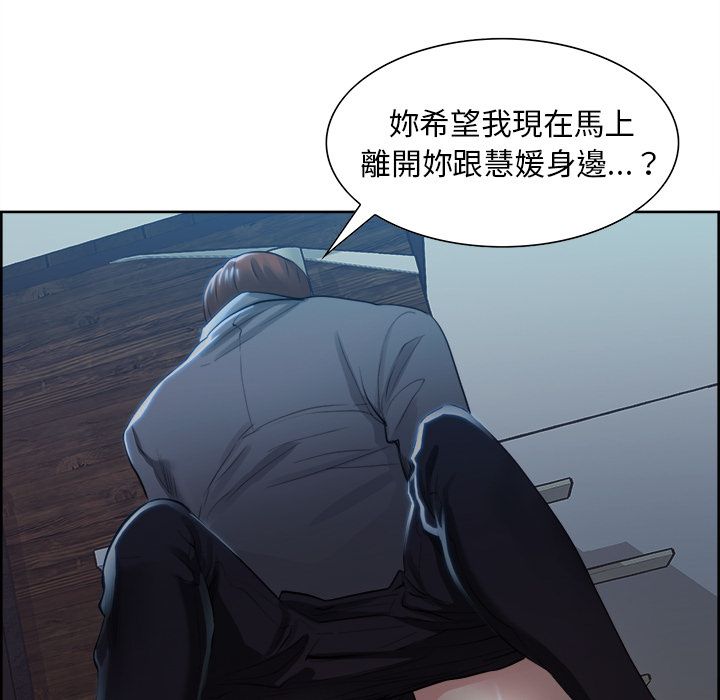 岳母家的刺激生活 第36章 第78页