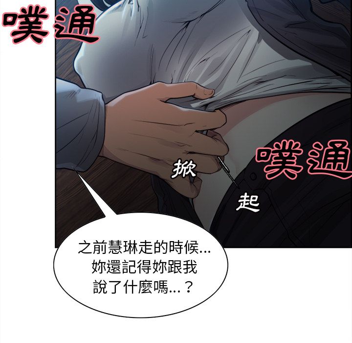 岳母家的刺激生活 第36章 第10页
