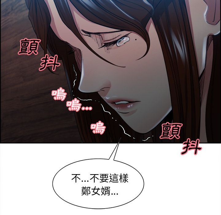 岳母家的刺激生活 第36章 第12页