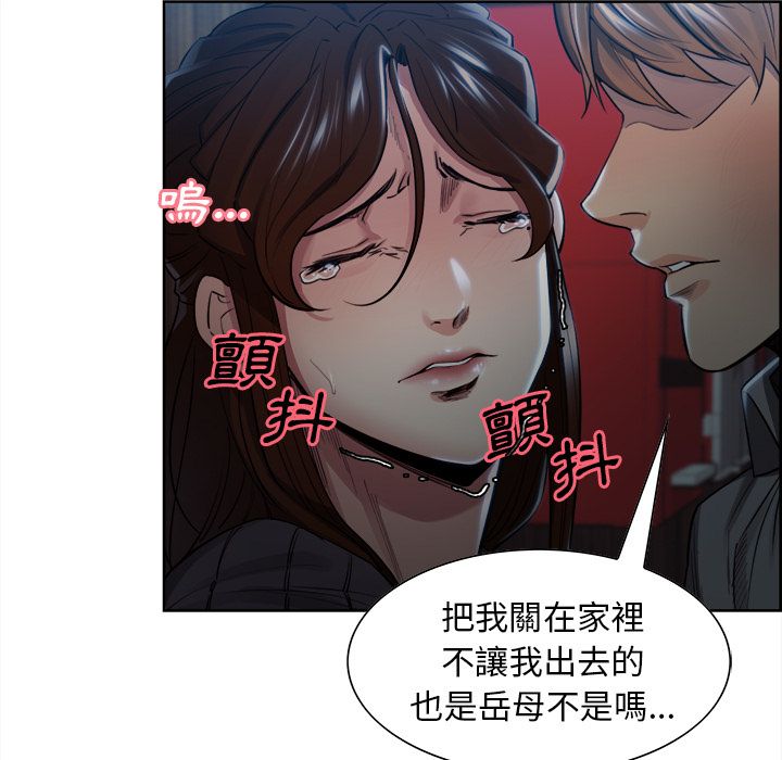 岳母家的刺激生活 第36章 第7页