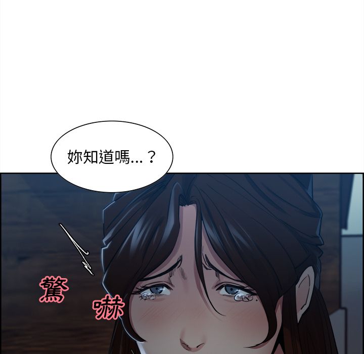 岳母家的刺激生活 第36章 第28页