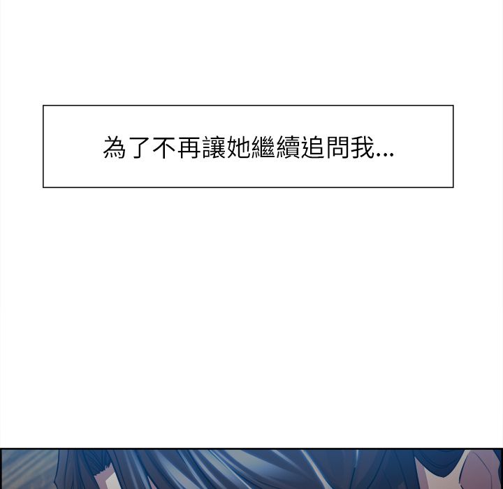 岳母家的刺激生活 第36章 第11页