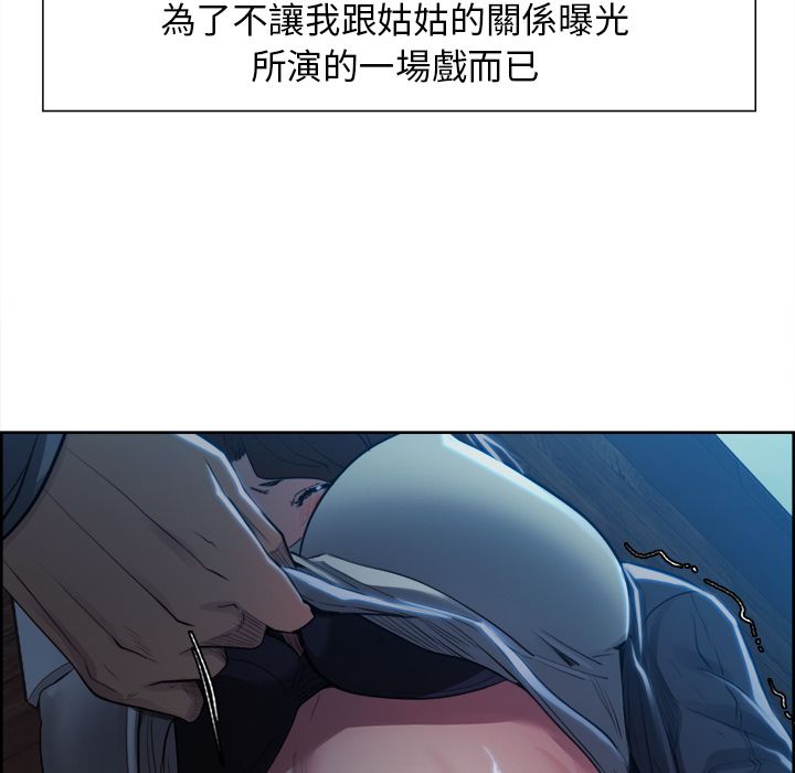 岳母家的刺激生活 第36章 第15页
