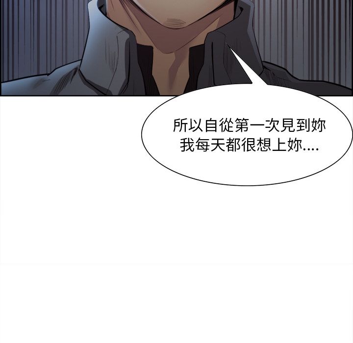 岳母家的刺激生活 第36章 第36页