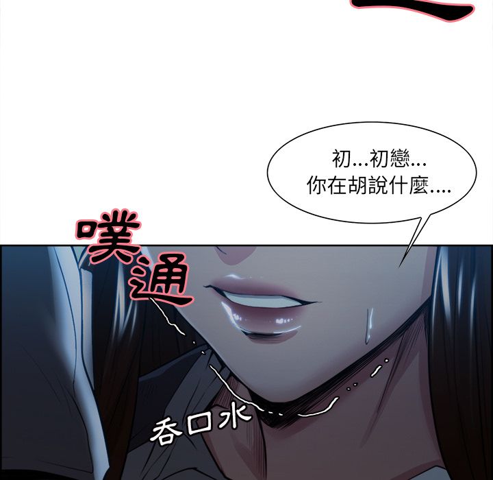 岳母家的刺激生活 第36章 第32页