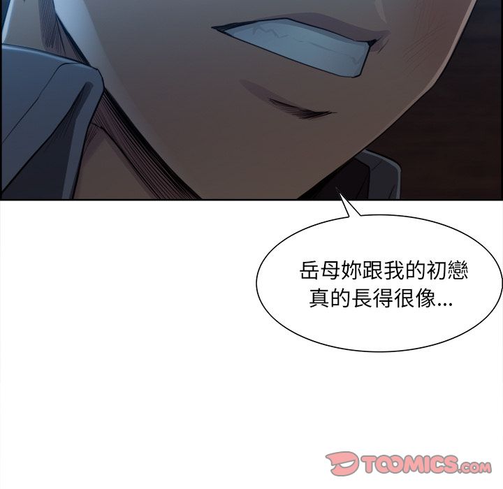 岳母家的刺激生活 第36章 第30页
