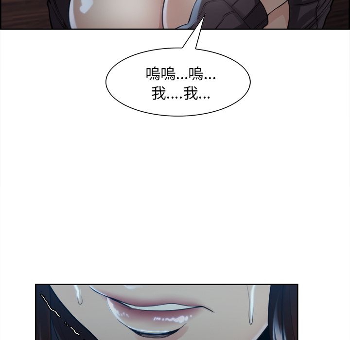 岳母家的刺激生活 第36章 第83页