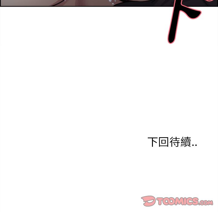 岳母家的刺激生活 第36章 第86页