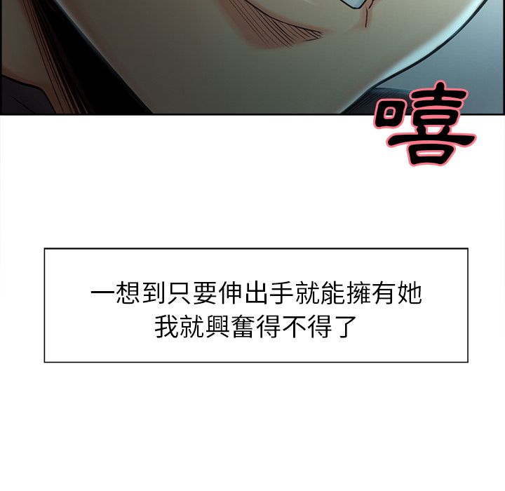 岳母家的刺激生活 第37章 第14页