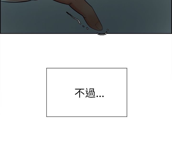 岳母家的刺激生活 第37章 第16页