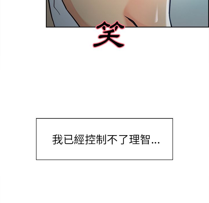 岳母家的刺激生活 第37章 第8页