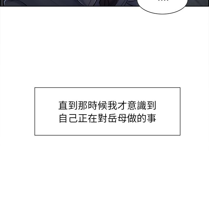 岳母家的刺激生活 第37章 第25页
