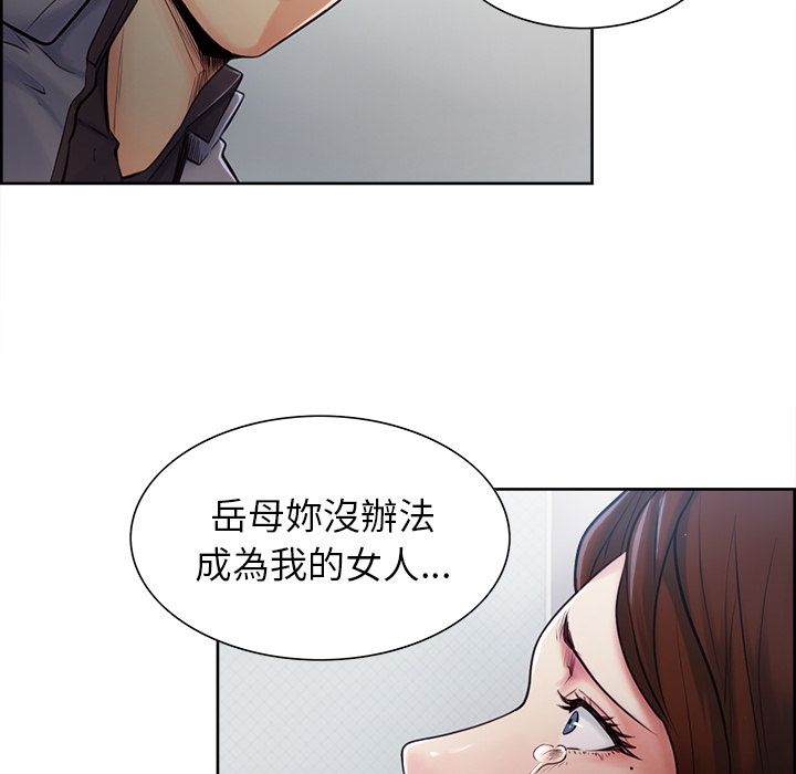 岳母家的刺激生活 第37章 第28页