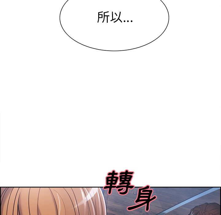 岳母家的刺激生活 第37章 第30页