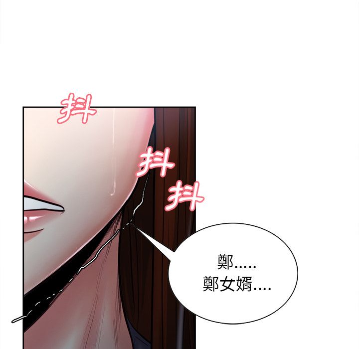 岳母家的刺激生活 第37章 第34页