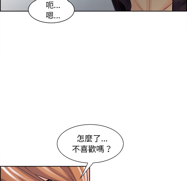 岳母家的刺激生活 第37章 第49页