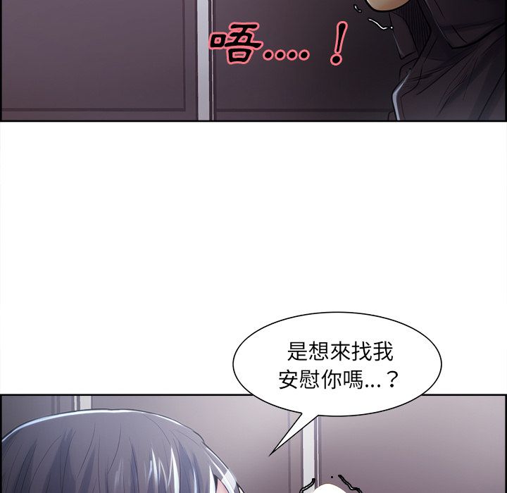 岳母家的刺激生活 第37章 第46页
