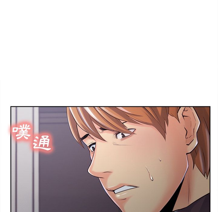 岳母家的刺激生活 第37章 第51页