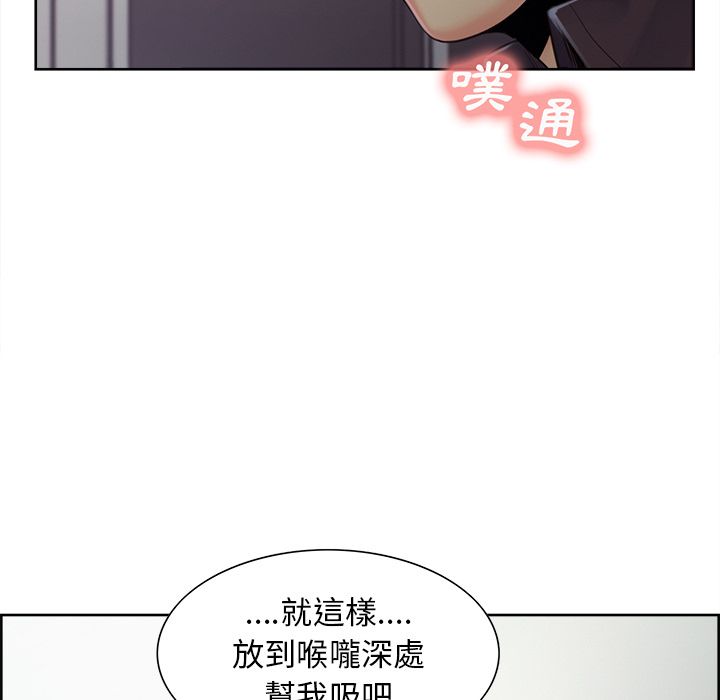 岳母家的刺激生活 第37章 第52页