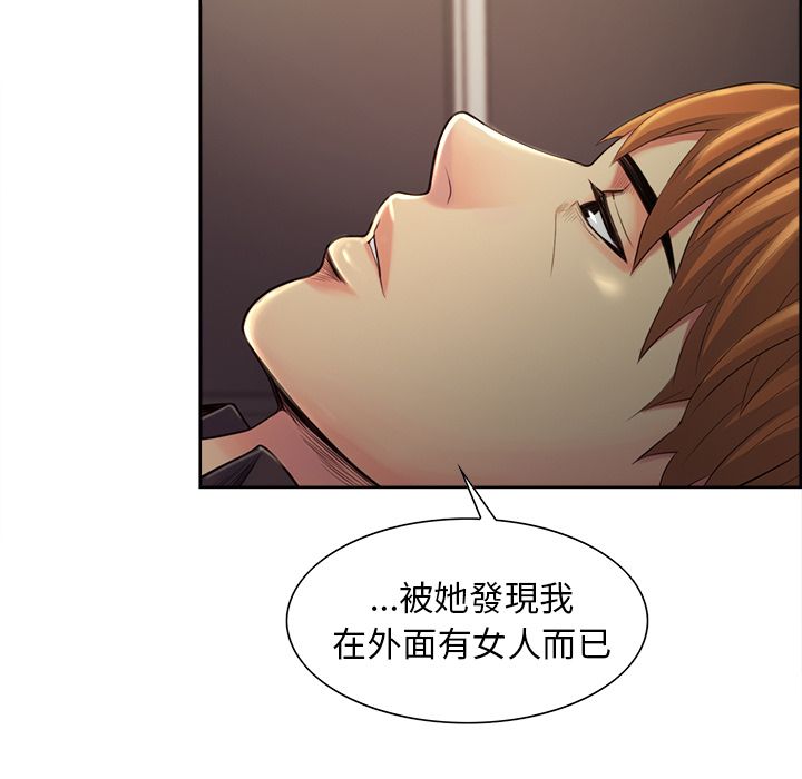 岳母家的刺激生活 第37章 第76页