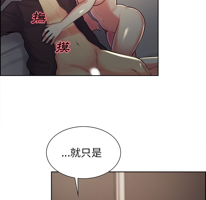 岳母家的刺激生活 第37章 第75页