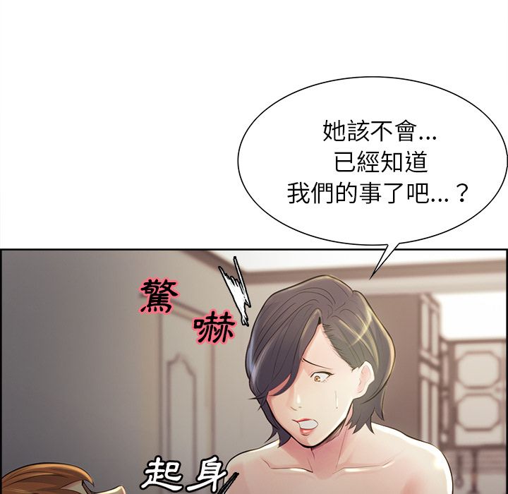 岳母家的刺激生活 第37章 第77页