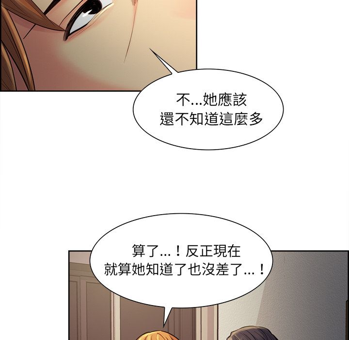 岳母家的刺激生活 第37章 第79页
