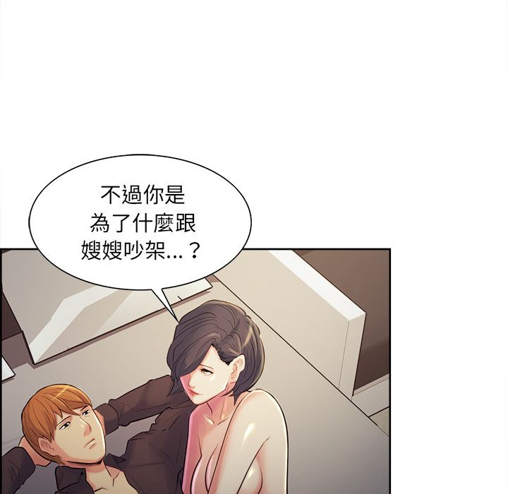 岳母家的刺激生活 第37章 第74页