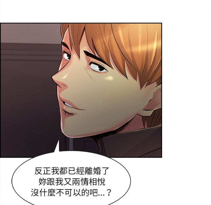 岳母家的刺激生活 第37章 第84页