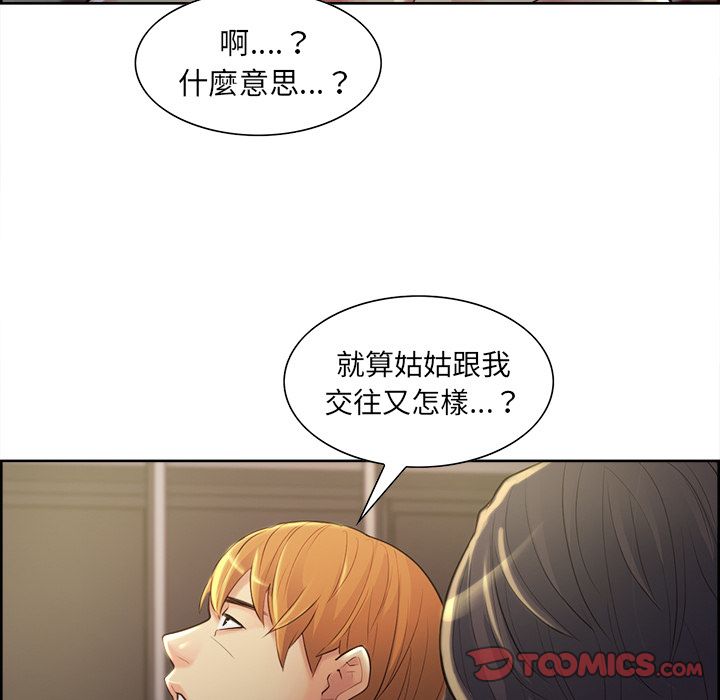 岳母家的刺激生活 第37章 第82页