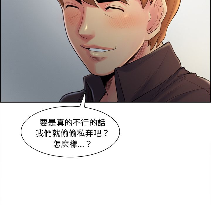 岳母家的刺激生活 第37章 第87页