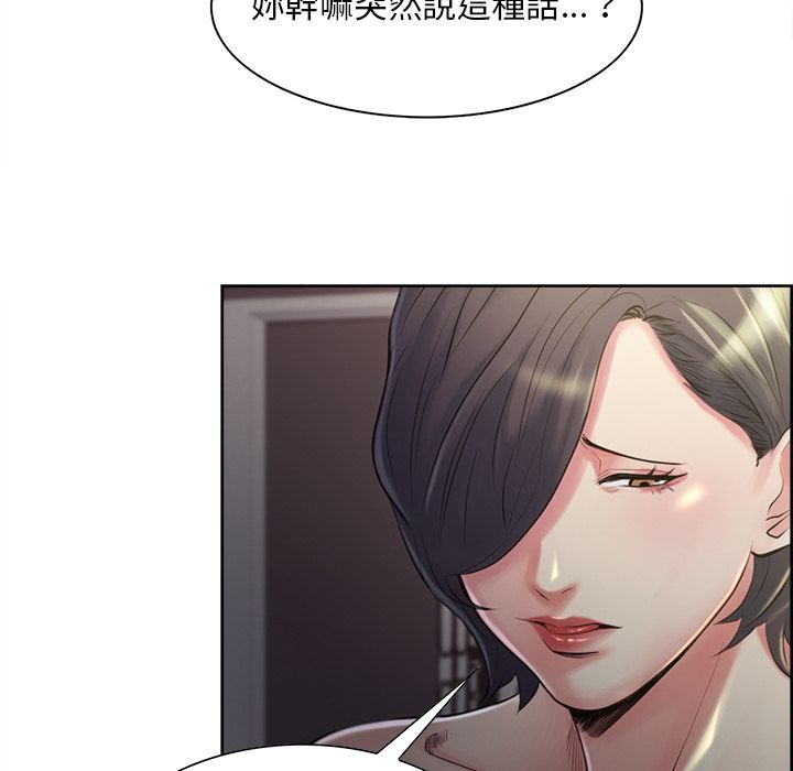 岳母家的刺激生活 第37章 第95页
