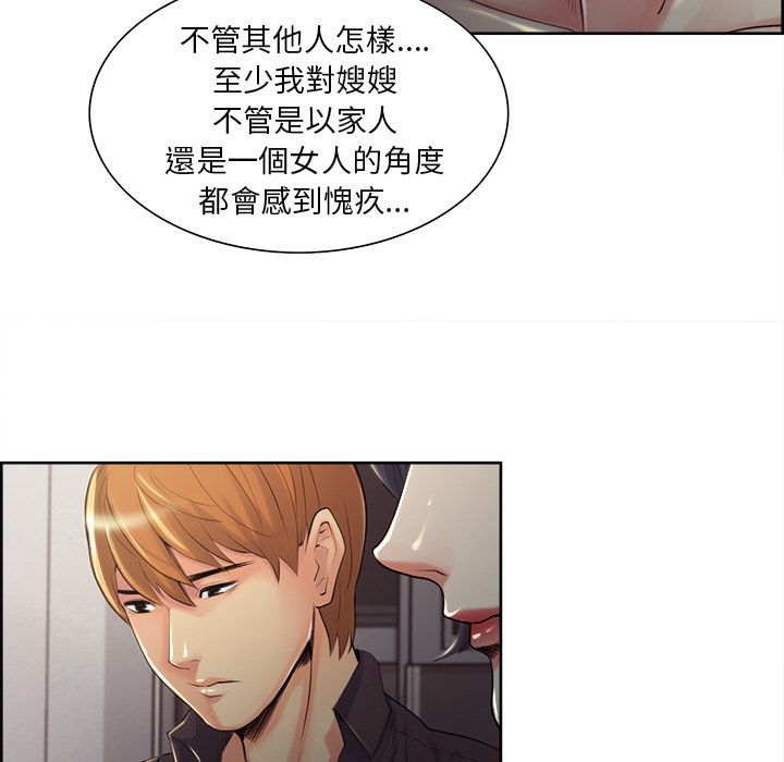 岳母家的刺激生活 第37章 第96页