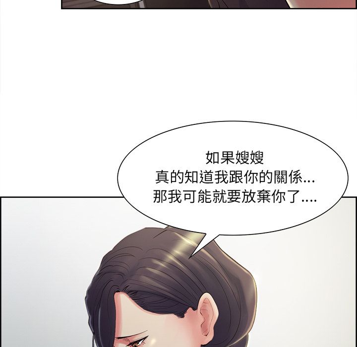 岳母家的刺激生活 第37章 第92页