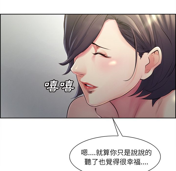 岳母家的刺激生活 第37章 第89页