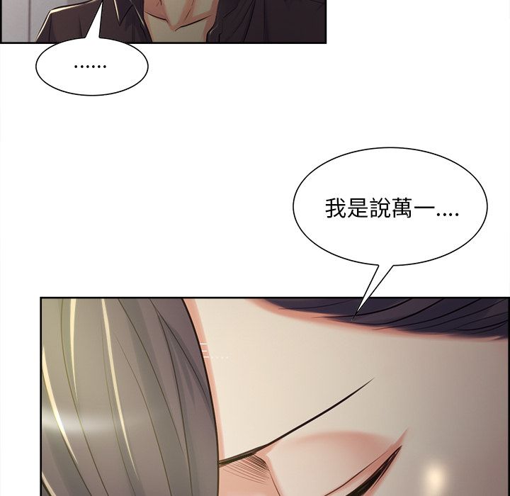 岳母家的刺激生活 第37章 第97页