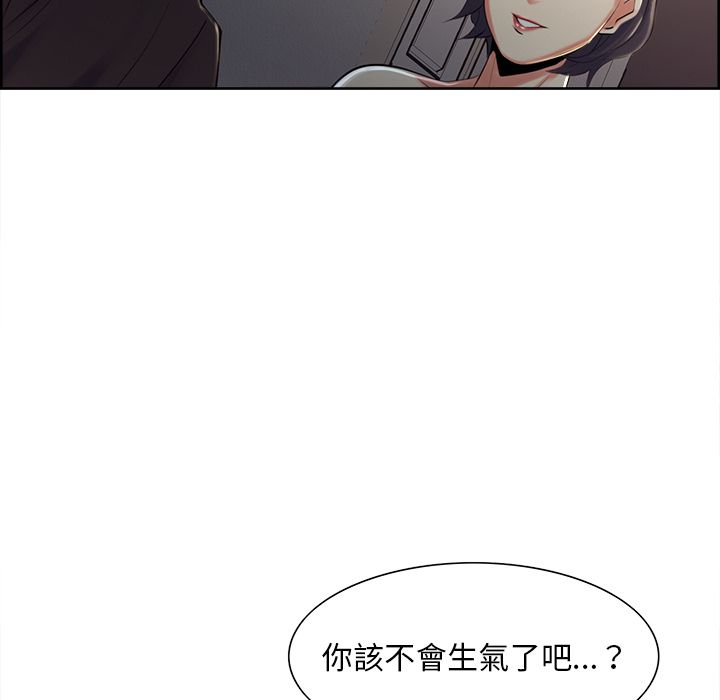 岳母家的刺激生活 第37章 第101页