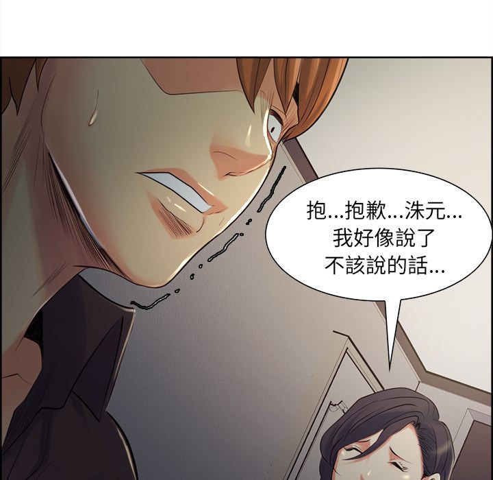 岳母家的刺激生活 第37章 第100页