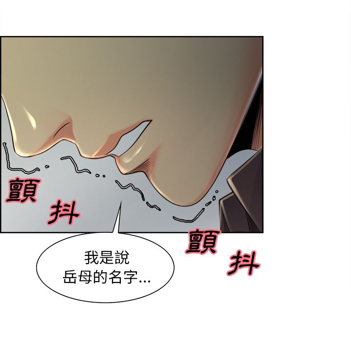 岳母家的刺激生活 第37章 第105页