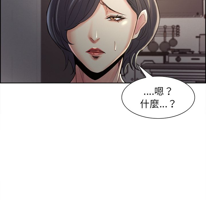 岳母家的刺激生活 第37章 第104页