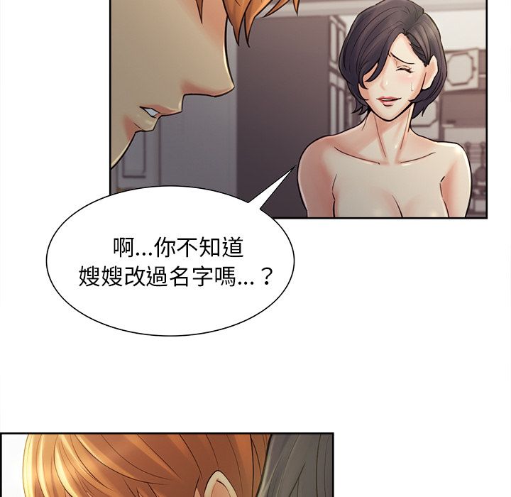 岳母家的刺激生活 第37章 第112页