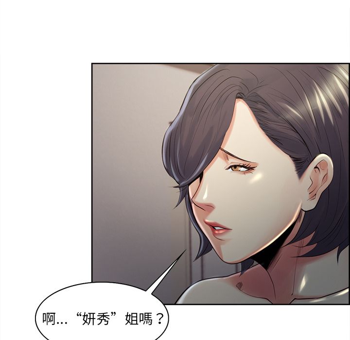 岳母家的刺激生活 第37章 第106页