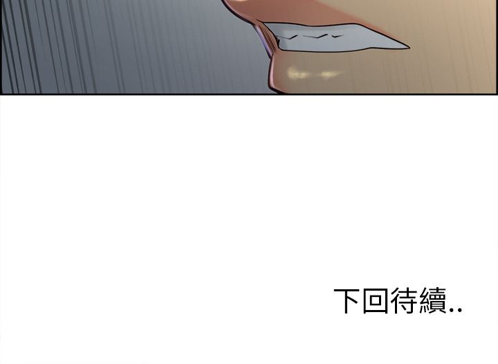 岳母家的刺激生活 第37章 第119页