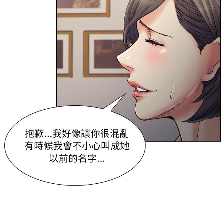 岳母家的刺激生活 第37章 第114页