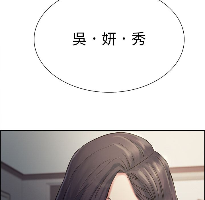 岳母家的刺激生活 第37章 第116页