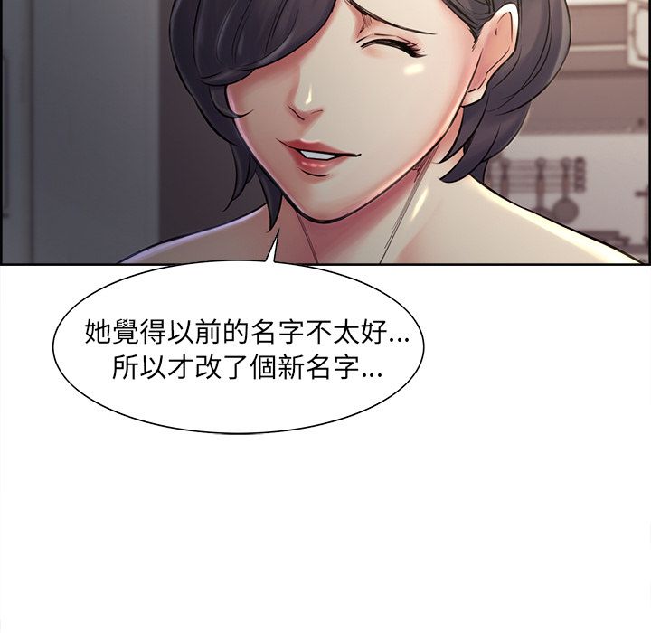 岳母家的刺激生活 第37章 第117页