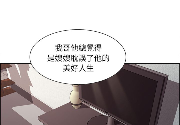 岳母家的刺激生活 第40章 第4页